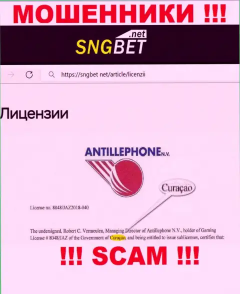 Не верьте интернет-лохотронщикам SNGBet, т.к. они обосновались в офшоре: Кюрасао