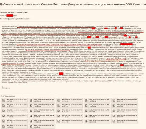 Гранд Капитал продолжает и дальше обманывать незащищенные слои населения