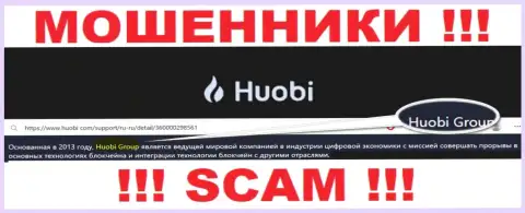 Вот кто управляет конторой Huobi Com - это Huobi Group