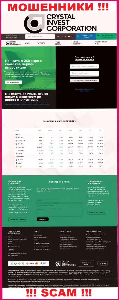 Официальная веб-страница лохотронного проекта Crystal Invest Corporation