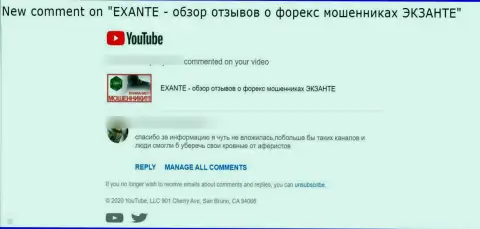 EXANTE это ОБМАН !!! Так считает создатель представленного отзыва