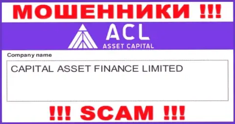 Свое юридическое лицо контора AssetCapital не скрывает - это Капитал Ассет Финанс Лтд