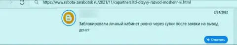 Internet-пользователь предупреждает об риске сотрудничества с компанией Консалтинг ЛЛК