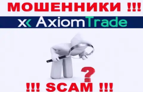 Крайне опасно давать согласие на сотрудничество с AxiomTrade - это никем не регулируемый лохотрон