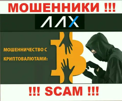 Вы под прицелом мошенников из организации AAX Limited, БУДЬТЕ ОСТОРОЖНЫ