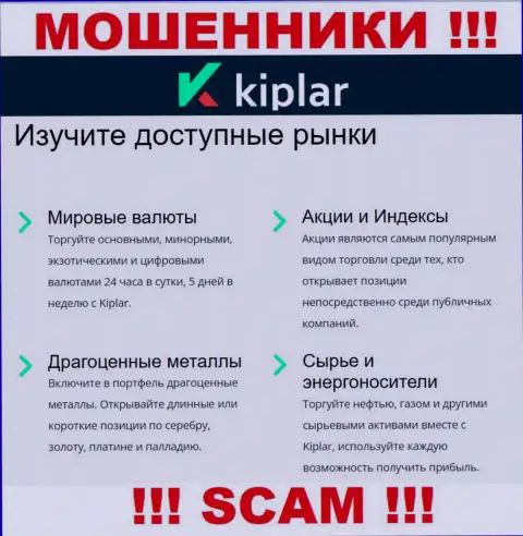 Киплар это хитрые internet кидалы, вид деятельности которых - Брокер