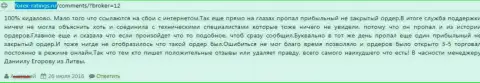 В ДукасКопи Банк СА доходные сделки не принимаются - это МОШЕННИКИ !!!