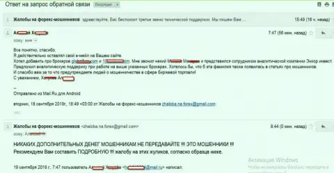 10 Брокерс - МОШЕННИКИ !!! Звонят валютным трейдерам и разводят на вложение денег