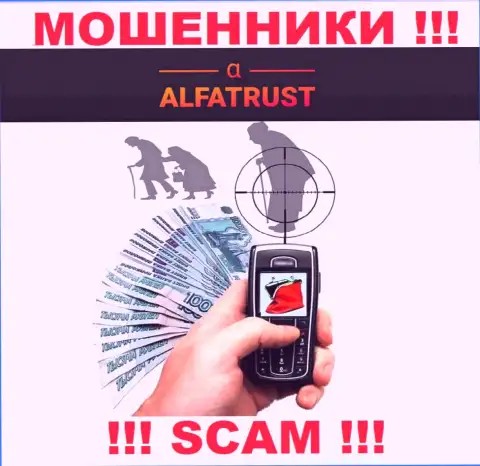 Alfa Trust подыскивают потенциальных жертв, шлите их подальше