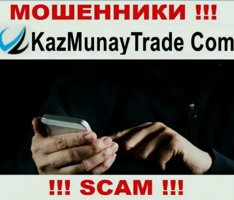 На проводе воры из KazMunayTrade - БУДЬТЕ ОЧЕНЬ ВНИМАТЕЛЬНЫ