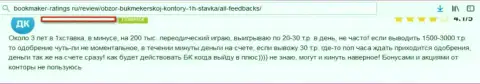 Реальный клиент лохотронщиков 1хСтавка сообщил, что их противоправно действующая система работает успешно