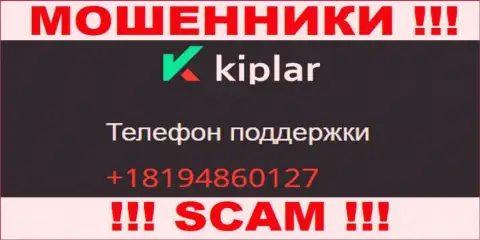 Kiplar Com - это ШУЛЕРА !!! Трезвонят к клиентам с разных номеров телефонов