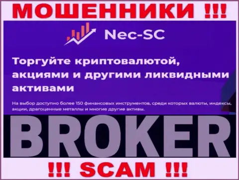 Будьте очень бдительны !!! NEC SC РАЗВОДИЛЫ ! Их направление деятельности - Broker