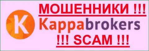 Каппа Брокерс - это ШУЛЕРА !!! SCAM !!!