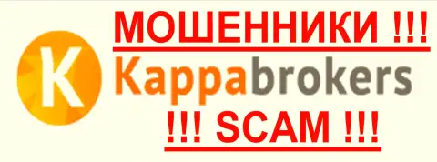 Каппа Брокерс - МОШЕННИКИ !!! SCAM !!!