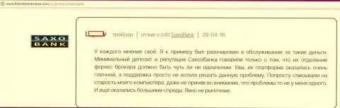 Тех. поддержка Saxo Bank разбирать очевидные проблемы биржевых трейдеров не пытается