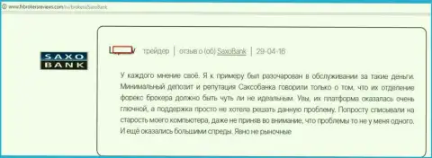 Техническая поддержка Саксо Груп разбирать трудности игроков не желает