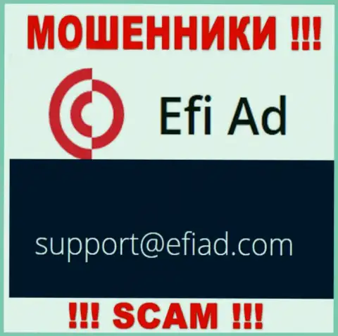 EfiAd Com - МОШЕННИКИ !!! Данный электронный адрес предложен у них на официальном сайте