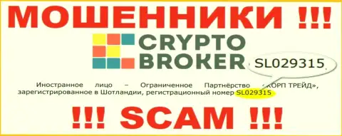 КриптоБрокер - МОШЕННИКИ !!! Номер регистрации конторы - SL029315