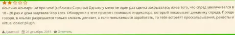 Разводняк в Альпари Ру с ростом размера спреда