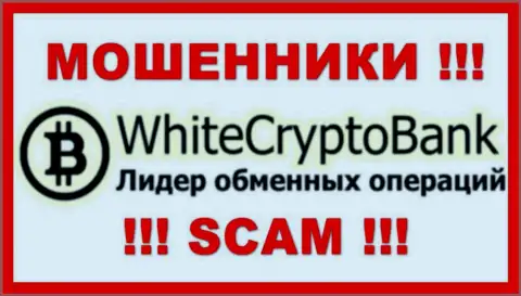 WhiteCryptoBank - это SCAM !!! ВОРЮГИ !!!