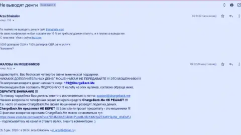 Итез Ком - компания обманщиков, жалоба из первых рук облапошенного реального клиента