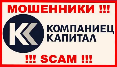 Kompaniets-Capital Ru - это МОШЕННИК !!! SCAM !