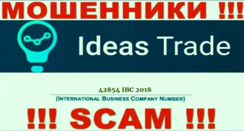 Осторожно !!! Регистрационный номер IdeasTrade: 42854 IBC 2018 может оказаться липой