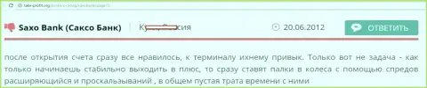 Саксо Банк удачливые форекс трейдеры не интересны - объективный отзыв трейдера