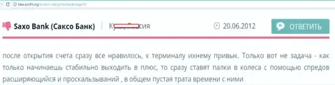 Саксо Банк удачливые валютные трейдеры не требуются - отзыв forex трейдера