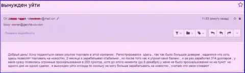 В Gerchik and CO Limited одурачивают валютных трейдеров - ВОРЫ !!!