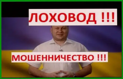 Скорее всего Богдан Троцько уже отыскал новых наивных людей