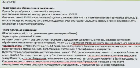 В Гранд Капитал заработать не дают, мгновенно после выгодной сделки счет закрывается