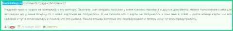 Дукас Копи выдумывают новые пути обмана игроков, следует быть внимательнее