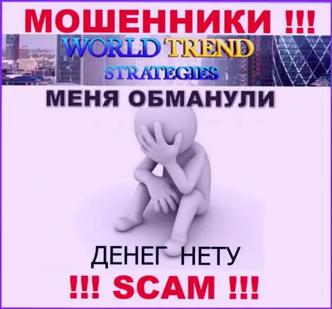 WorldTrendStrategies Com украли денежные активы - узнайте, как забрать обратно, возможность есть