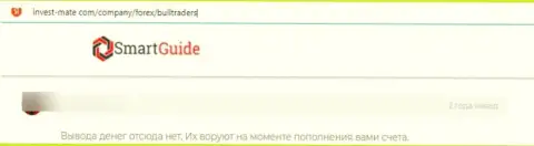 Bull Traders - это неправомерно действующая компания, обдирает наивных клиентов до ниточки (отзыв)