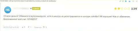 Мнение клиента, денежные средства которого осели в карманах ЛинБет - это МОШЕННИКИ !!!