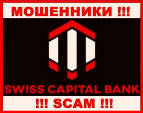 СвиссКапиталБанк - это МОШЕННИКИ !!! SCAM !!!