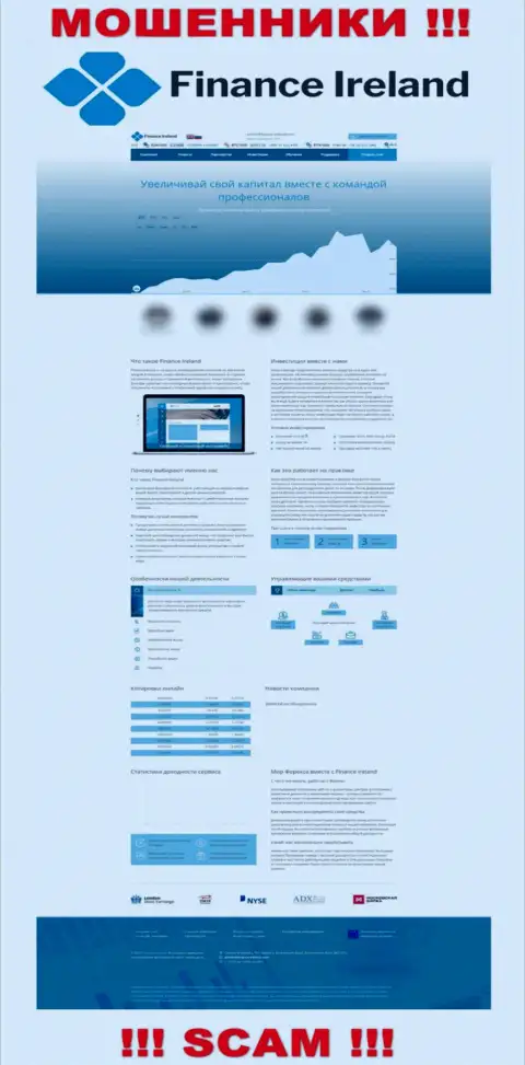 Так выглядит официальное лицо воров Финанс-Айрелэнд Ком