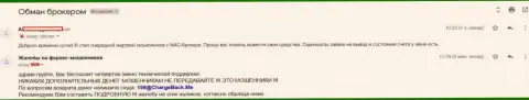 Очередной недоброжелательный отзыв в отношении Форекс брокерской компании NAS Broker