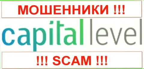 Капитал Левел - ЖУЛИКИ !!! SCAM !!!