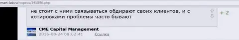 В Саксо Банк грабят собственных forex трейдеров - МОШЕННИКИ !!!