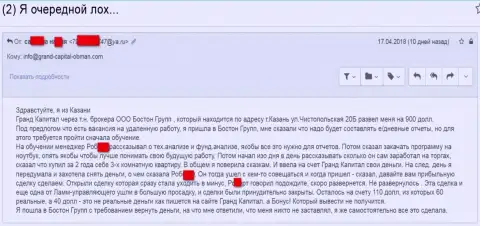 Махинаторы Гранд Капитал продолжают облапошивать игроков