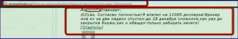 Еще одиннадцать тысяч американских долларов поселились на счетах кидал KappaBrokers Com