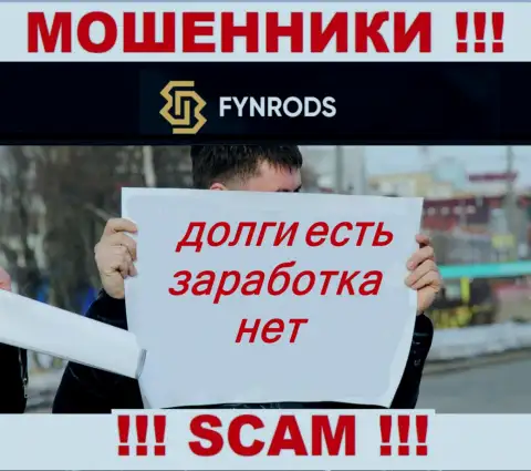 Не работайте совместно с мошеннической организацией Fynrods, обуют стопроцентно и Вас