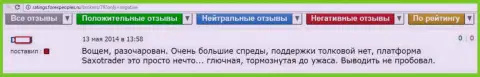 Создатель этого отзыва разочарован совместным сотрудничеством с Saxo Bank A/S