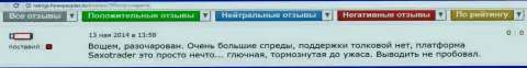 Создатель расположенного ниже отзыва не доволен совместным сотрудничеством с Саксо Банк