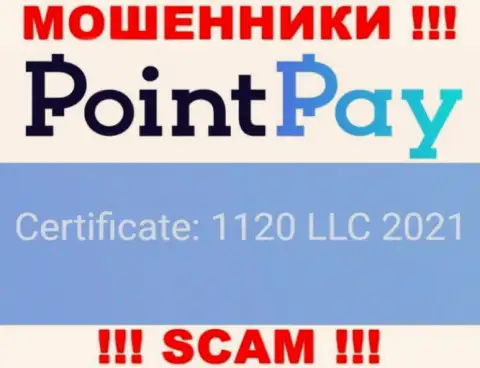 Point Pay - это очередное кидалово ! Регистрационный номер указанной конторы: 1120 LLC 2021