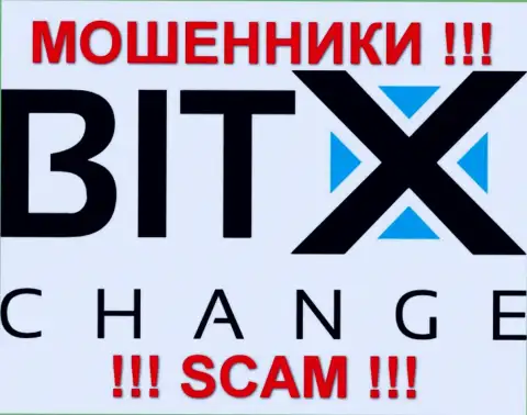 БитХЧейнж - ЛОХОТОРОНЩИКИ !!! СКАМ !!!