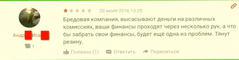 Мошенники из Фридом Финанс не хотят отдавать биржевому трейдеру финансовые активы